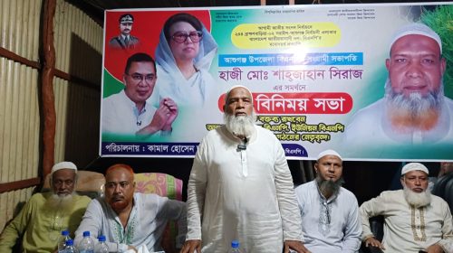 বিএনপি'র মনোনয়ন প্রত্যাশী উপজেলা বিএনপি'র সভাপতি হাজী মোঃ শাহজাহান সিরাজ