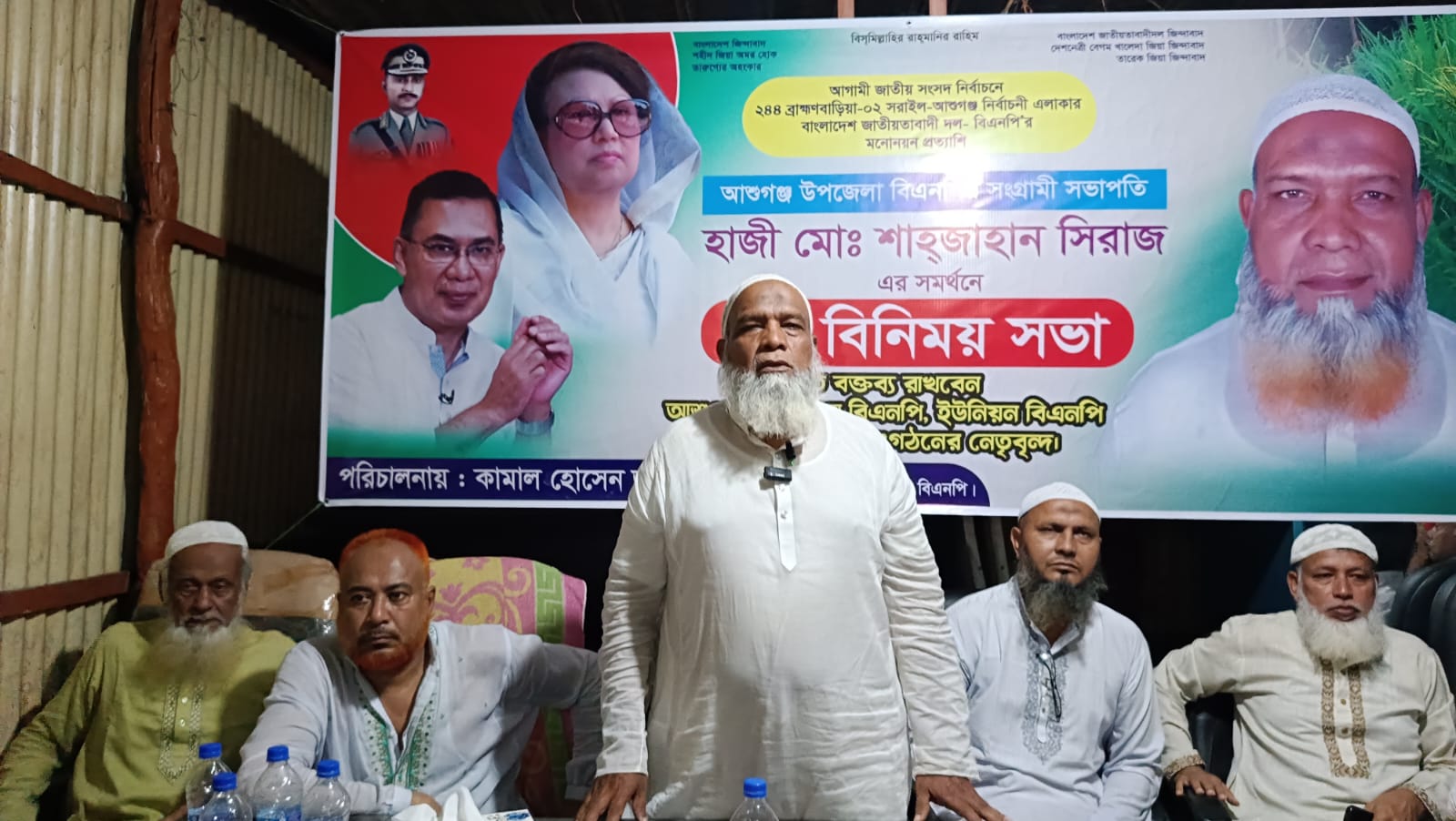 বিএনপি'র মনোনয়ন প্রত্যাশী উপজেলা বিএনপি'র সভাপতি হাজী মোঃ শাহজাহান সিরাজ