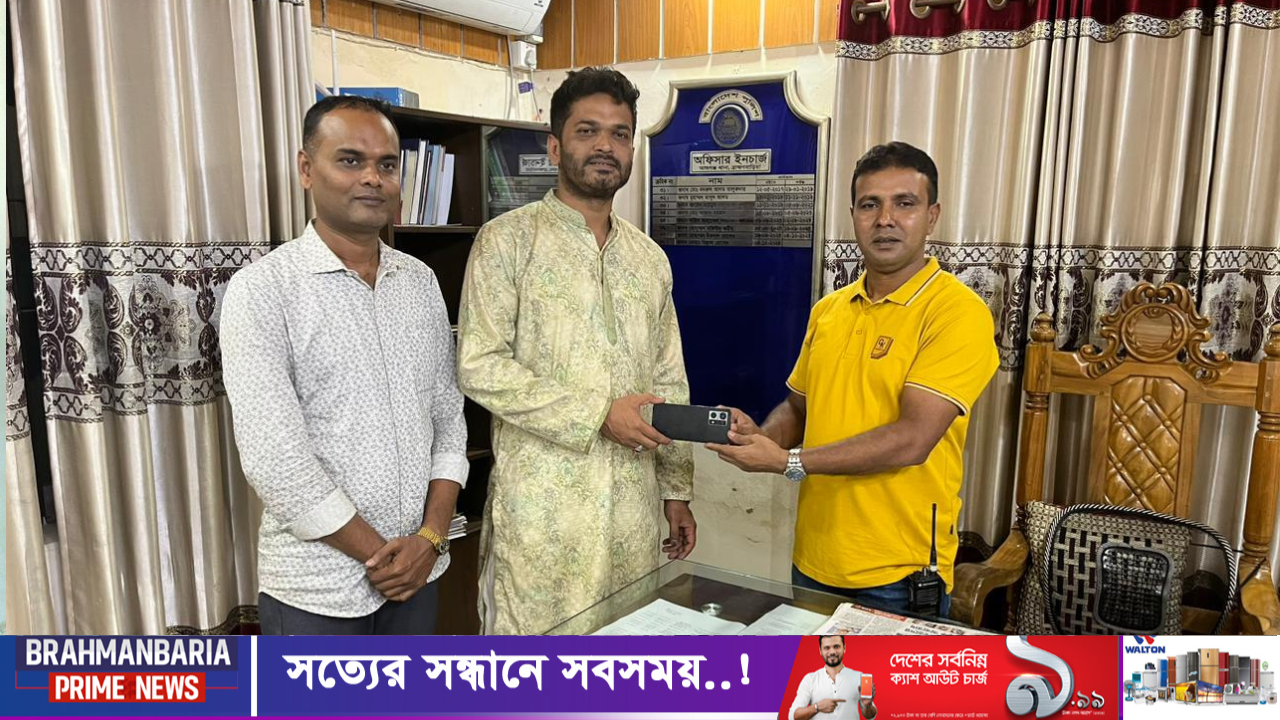 আশুগঞ্জে মোবাইল ফোন উদ্ধার করে মালিকের হাতে তুলে দিল পুলিশ