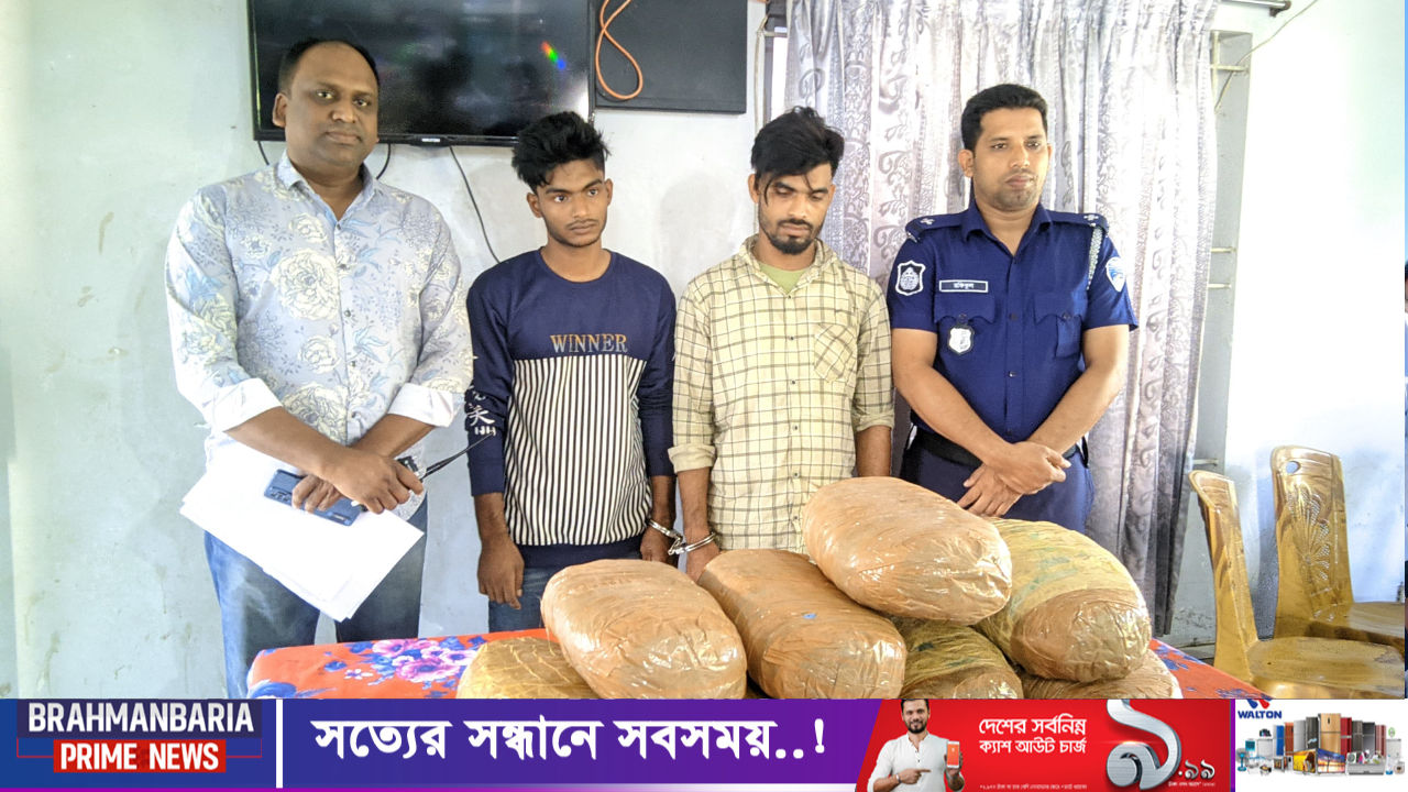 ব্রাহ্মণবাড়িয়ার সরাইলে ১৬ কেজি গাঁজাসহ দুই মাদক কারবারিকে গ্রেপ্তার করেছে সরাইল থানার পুলিশ। এসময় মাদকের কাজে ব্যবহৃত একটি ডিআই পিকআপ জব্দ করে পুলিশ।