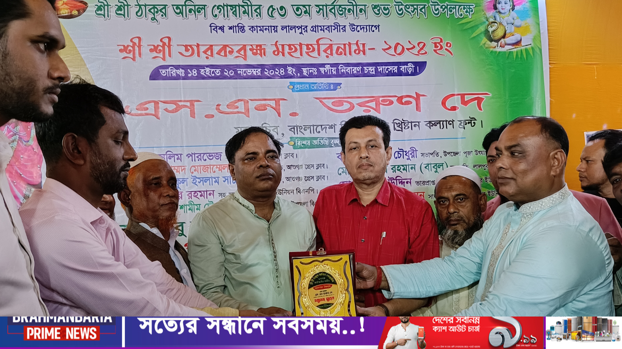 আশুগঞ্জের লালপুরে ধর্মীয় উৎসবে-তরুণদে কে ফুলেল সম্মাননা প্রদান