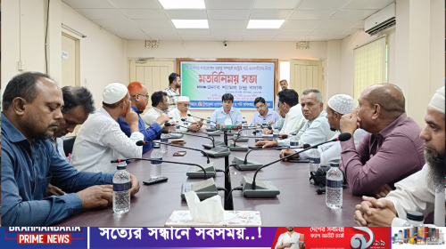 পাট পণ্যের ব্যবহার বৃদ্ধির লক্ষ্যে আশুগঞ্জে মতবিনিময় সভা